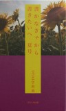 書かなきゃから 書きたいへ 2011夏号