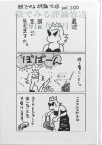 絵でみる評論放送　2012年9月号