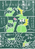 絵でみる評論放送　2012年12月号