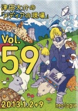 津田大介の「メディアの現場」Vol.59