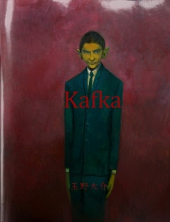 kafka