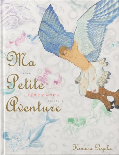 Ma Petite Aventure －王子さまをみつけに－