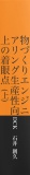 物づくりエンジニアリング生産性向上の着眼点 (上)