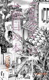 冠婚葬祭～人生通過儀礼物語～