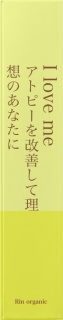 I love me アトピーを改善して理想のあなたへ