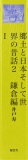 郷土と日本そして世界の昔話２　鎌倉編Ⅰ