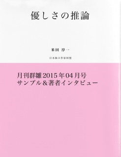 優しさの推論（サンプル版）