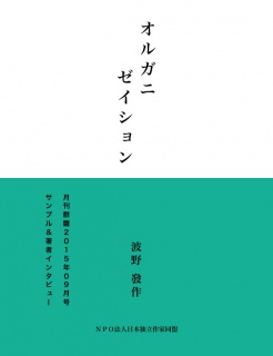 オルガニゼイション（サンプル版）