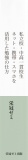 私立校・中高一貫校生　ネット・携帯・スマホを活用した勉強の仕方