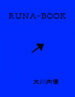 ＲＵＮＡ-ＢＯＯＫ