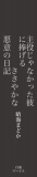 主役じゃなかった彼に捧げるささやかな悪意の日記