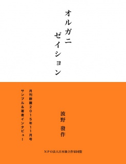 オルガニゼイション（サンプル版）