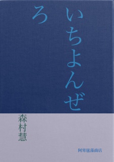 いちよんぜろ