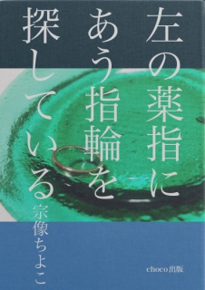 左の薬指にあう指輪を探している