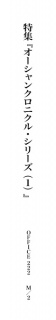 ミューズ叢書＜２＞ トークイベント記録