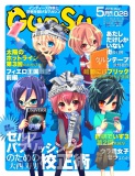 月刊群雛 (GunSu) 2016年 05月号 ～ インディーズ作家と読者を繋げるマガジン ～