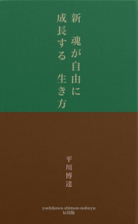 クリスマスの「ことば」　第一巻　ひとはなぜ生きるか