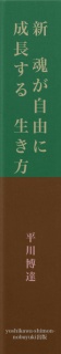 クリスマスの「ことば」　第一巻　ひとはなぜ生きるか