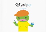 Chiback〜とかげ〜