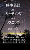 時事英語 de リーディング and リスニング