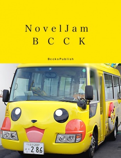 NovelJam BCCKS