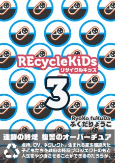 REcycleKiDs 3