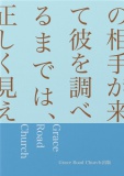 最初に訴える者は、その相手が来て彼を調べるまでは、正しく見える。（箴言18章17節）