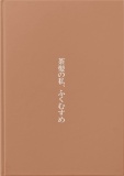 茶髪の私、ふくむすめ