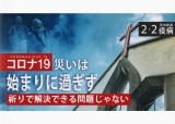 天の前兆 『疫病』2-2 伝染病で彼らの咎を罰せられる神