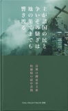 主が諸国の民と争いその騒ぎは地の果てまでも響き渡る