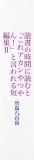 読書の時間に読むと「これアカンやつやん！」と言われる短編集Ⅱ