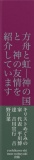 方舟と虹　－神の国と神の友情を紹介しています