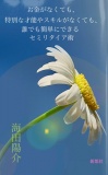 お金がなくても、特別な才能やスキルがなくても、誰でも簡単に、今すぐできるセミリタイア術