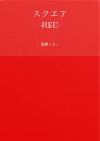 スクエア-RED-