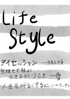 Life Style