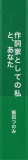 作詞家としての私と、あなた　CHAT-GPTとの友情