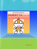 ZAURUSドリル　Vol.1