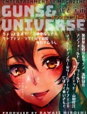 銃と宇宙　GUNS＆UNIVERSE  07