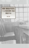  喫茶 香風は今日も一人の話を聞く為に開店する- 数日後