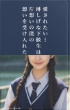 愛されたい…淋しげな下級生は片想いの僕の想いを受け入れた